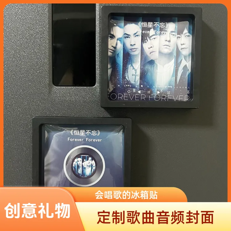 恒星不忘创意周边会唱歌的音乐盒杰伦啊信F4专辑冰箱贴音乐播放器