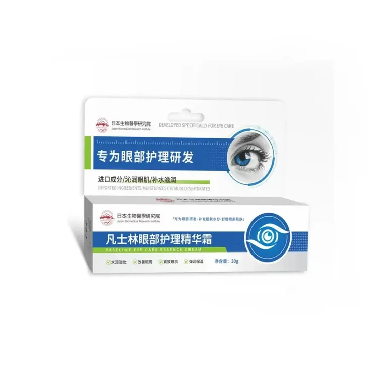 【凡士林】b5眼袋眼霜黑眼圈脂肪粒细纹抗皱紧致保湿-LL2