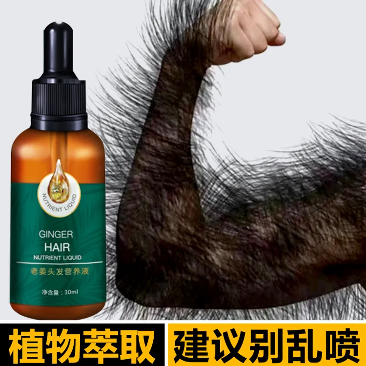 老姜头发精华液营养液养护发根脱发草本养发水润滋养毛囊润发免洗