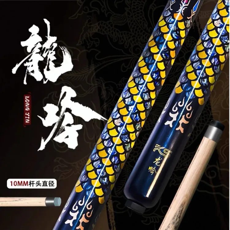 KS龙吟中式黑八台球杆小头一体通杆新手进阶高性价比打感通透球杆