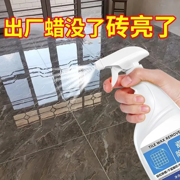 瓷砖除蜡剂新房装修开荒保洁地板专用抛光神器家用清洁光亮不留印