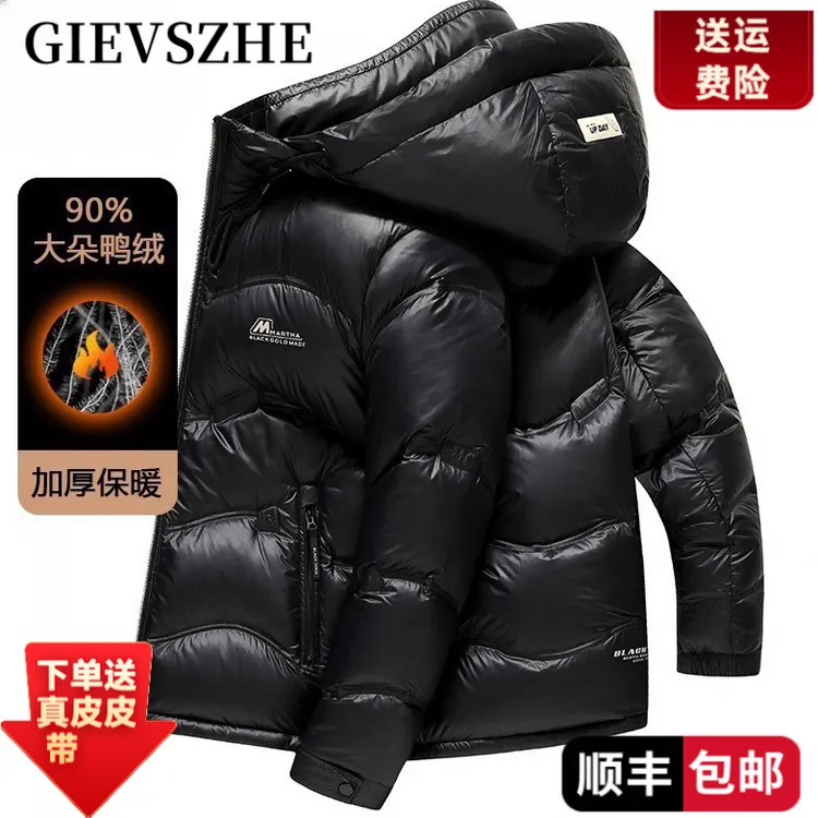 纪诗哲轻奢羽绒服男士黑金时尚休闲潮流鸭绒冬装加厚保暖短款外套