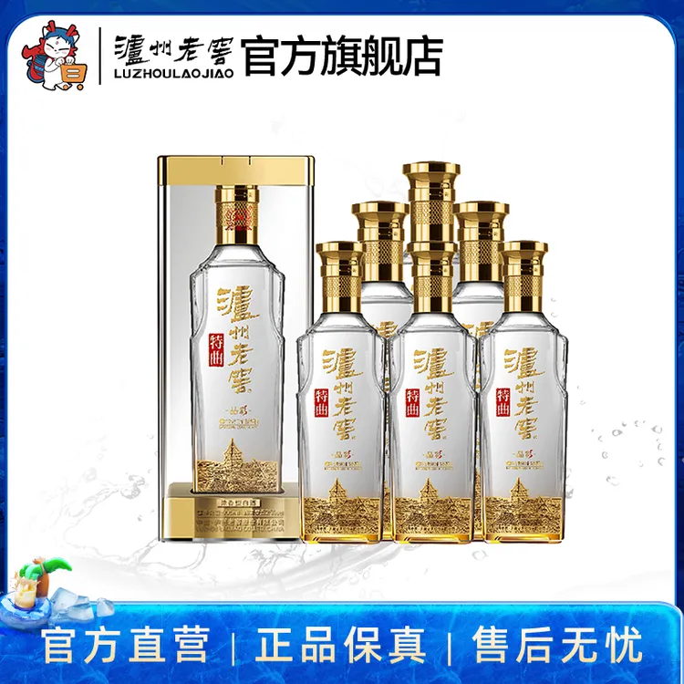 泸州老窖特曲酒晶彩纯粮浓香型52度500ml*6