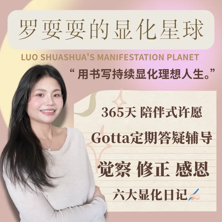 罗耍耍的显化星球