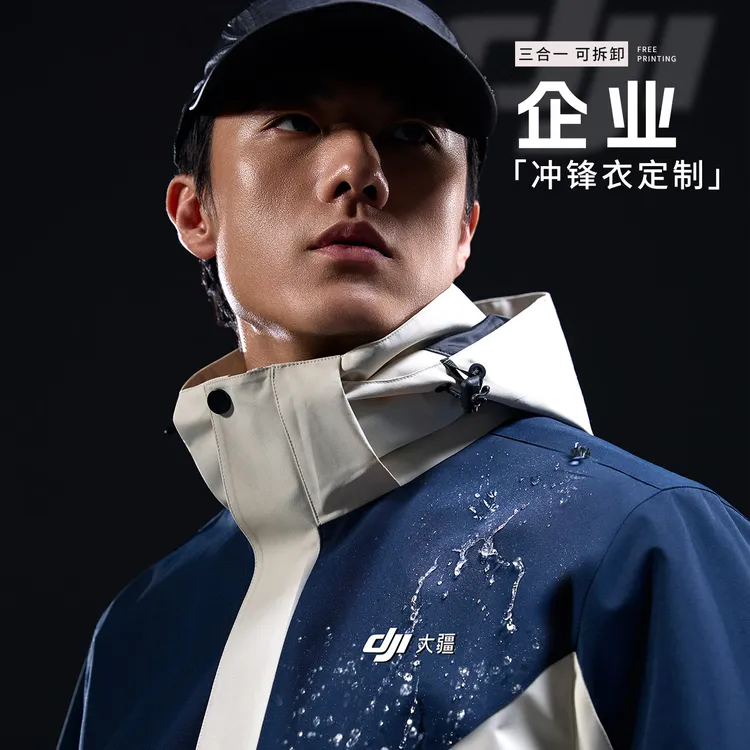 三合一冲锋衣工作服企业展会秋冬工装内胆可拆卸外套定制印绣logo