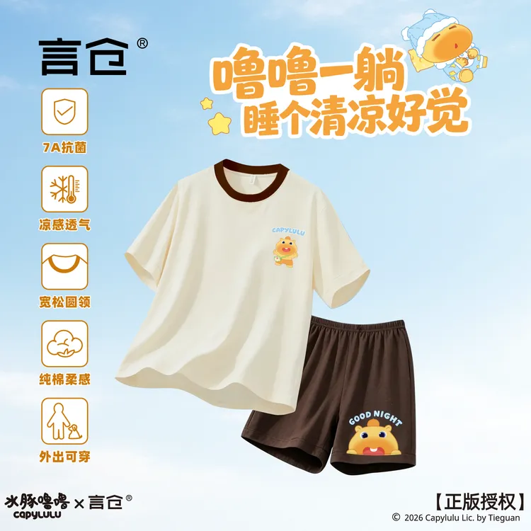言仓水豚噜噜联名纯棉睡衣夏季凉感家居服7A抗菌生日礼物送男女生
