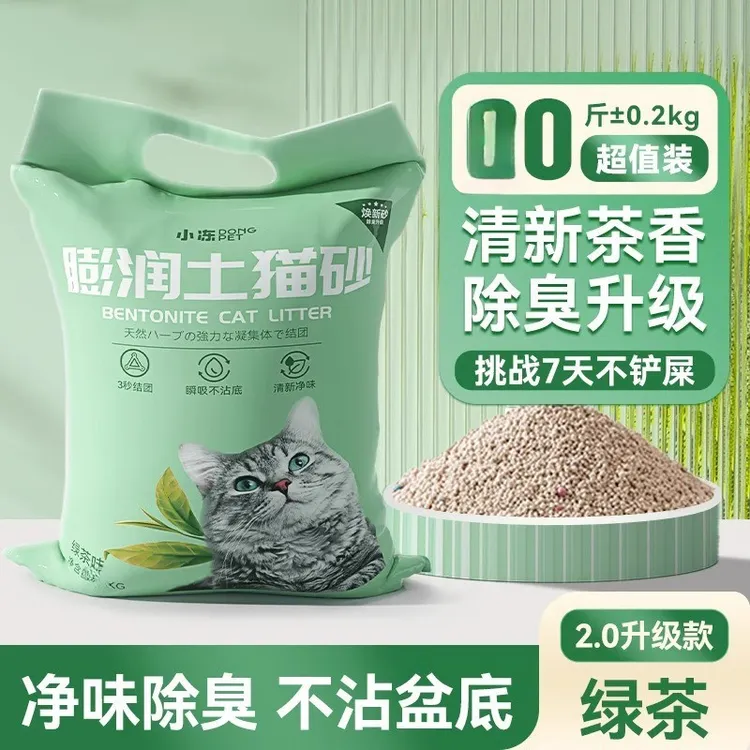 经典10斤超值猫沙豆腐砂猫砂除臭吸水家用专用膨润土猫咪室内用品