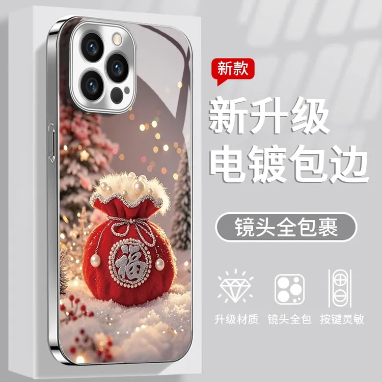 福满雪境适用于苹果/华为/OPPO/VIVO/小米手机壳电镀银玻璃壳女款