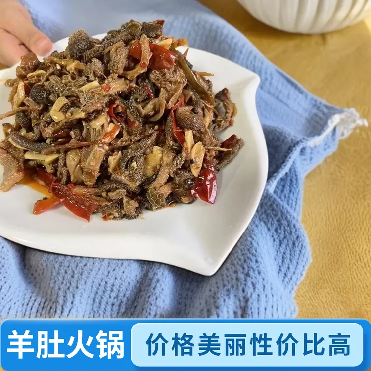 （羊肚子火锅）湖北高山优质新鲜羊杂加热即食懒人特色小火锅500克