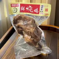 【短保30天至10月21】800g左右*2袋 厨香世家符离集风味张三/鲜烧鸡