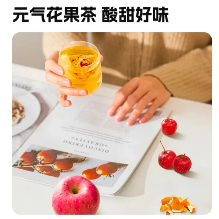 【50包】【冲销量】苹果山楂茶好喝的水果茶便携袋泡冲饮养生茶包