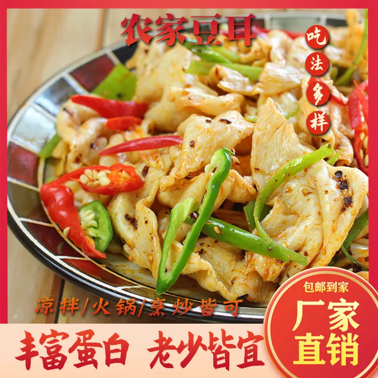 【3斤包邮】大豆耳蛋白素肉豆制品素鸡翅豆丝人造肉