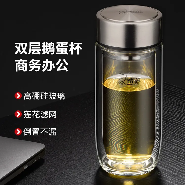 希诺双层玻璃杯新款男士鹅蛋泡茶杯官方正品水杯办公车载杯子