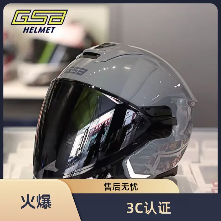 GSB摩托车头盔春夏季男女防雾半盔电动车电瓶车头灰盔机车安全帽