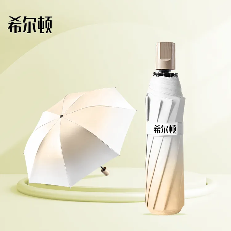 希尔顿渐变色雨伞手动开收晴雨两用男女太阳伞防晒防紫外线遮阳伞