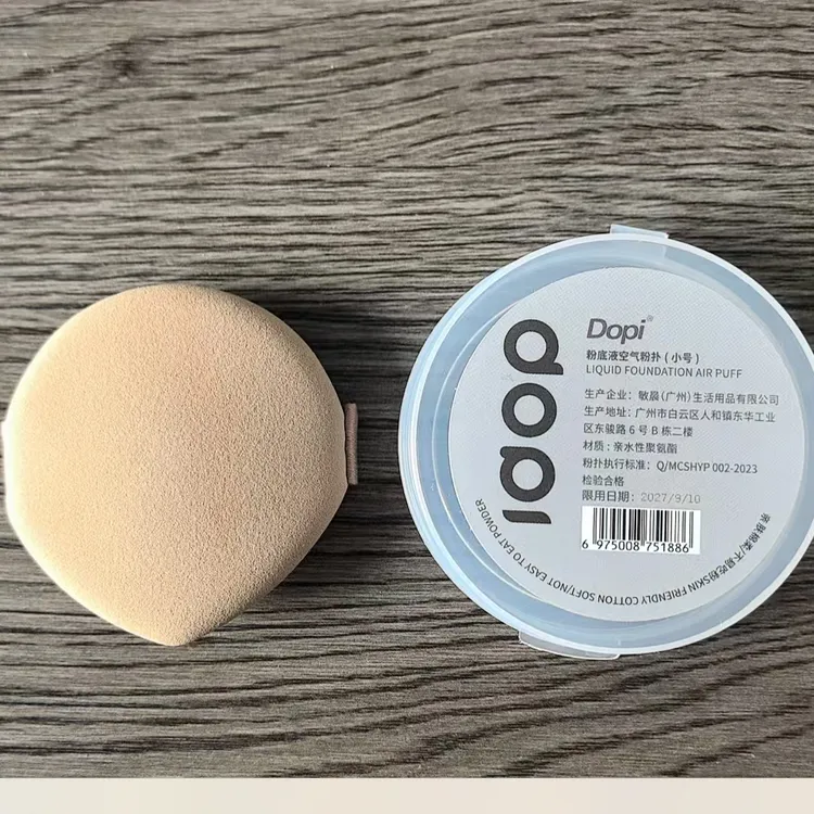 【拍1发3】Dopi哆哌干湿两用粉扑服帖超软不吃粉细腻便携  