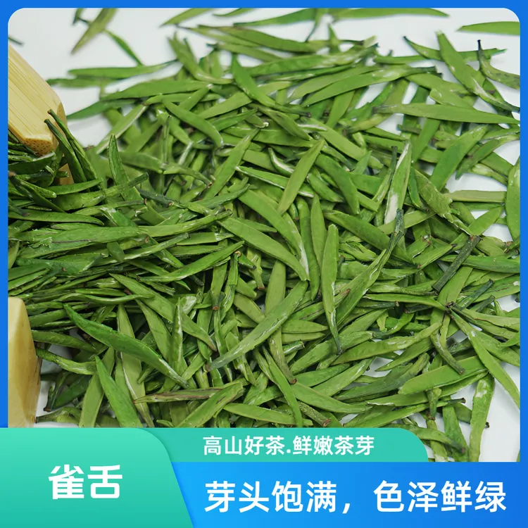 雀舌2025新茶四川隆昌明前嫩芽高山绿茶鲜爽回甘散装100g 250g
