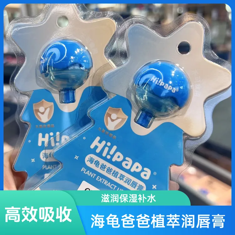 海龟爸爸儿童唇膏小女孩专用秋冬婴儿宝宝保湿滋润儿童润唇膏男孩