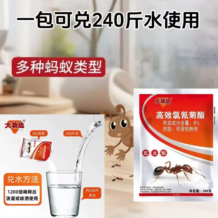 灭红火蚁药家用蚂蚁药一窝户外端杀红蚂蚁药粉干湿两用杀红火蚁药