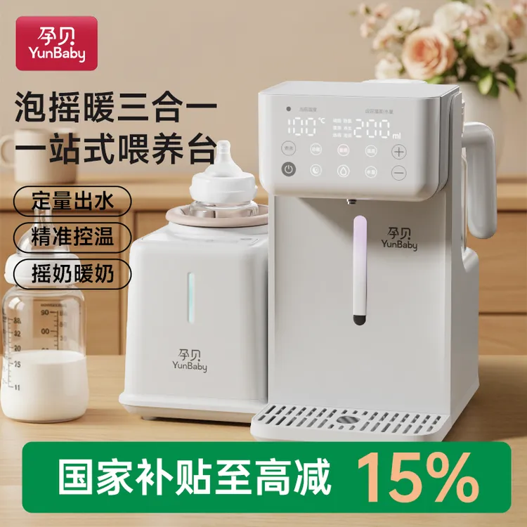 【精致喂养】孕贝X31泡奶摇奶暖奶组合定量出水婴儿智能家用多功能