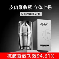 【巨提拉紧致】法令纹轮廓苹果肌提升抚纹抗皱焕亮舒缓初拉缇面膜