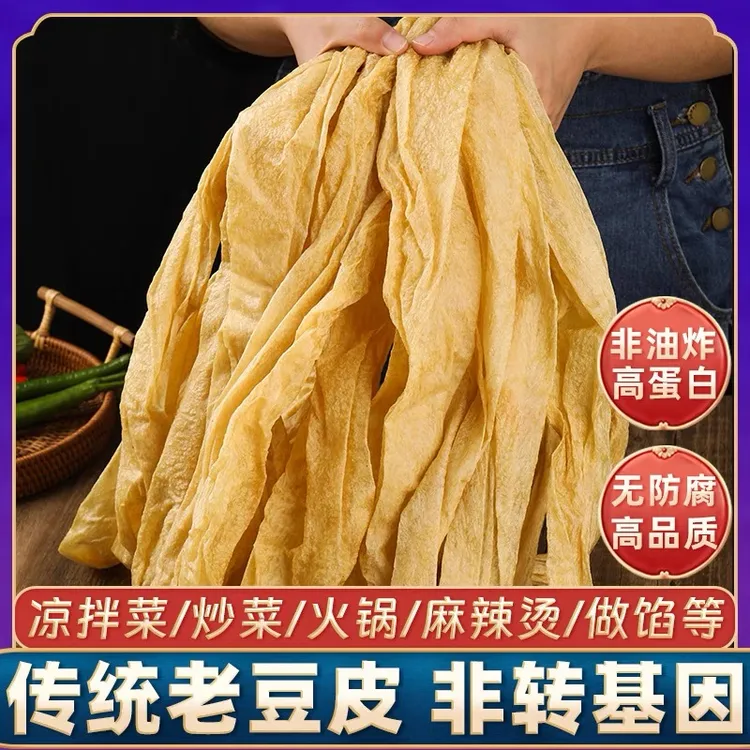 传统老豆皮蛋白肉豆筋腐竹皮凉拌菜干货火锅麻辣烫豆制品特产