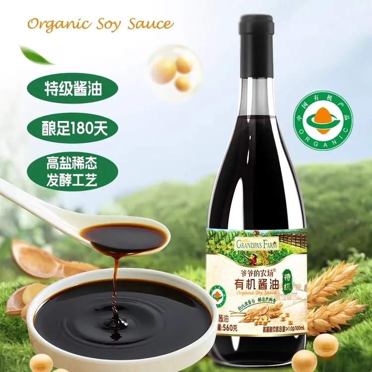 爷爷的农场有机酱油特级生抽560ml家用0添加剂调味料拌面炒菜凉拌