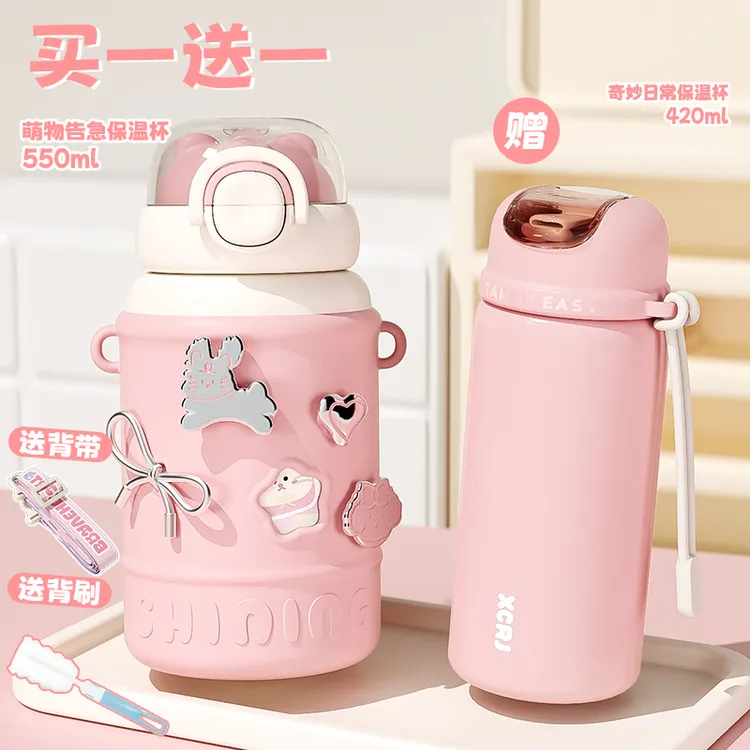 【买一送一】小茶日记550ML大容量保温杯儿童上学可爱吸管水杯子GF