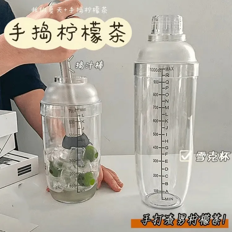 雪克杯奶茶店专用工具带刻度手摇杯雪克壶柠檬商用手打摇摇杯碎冰