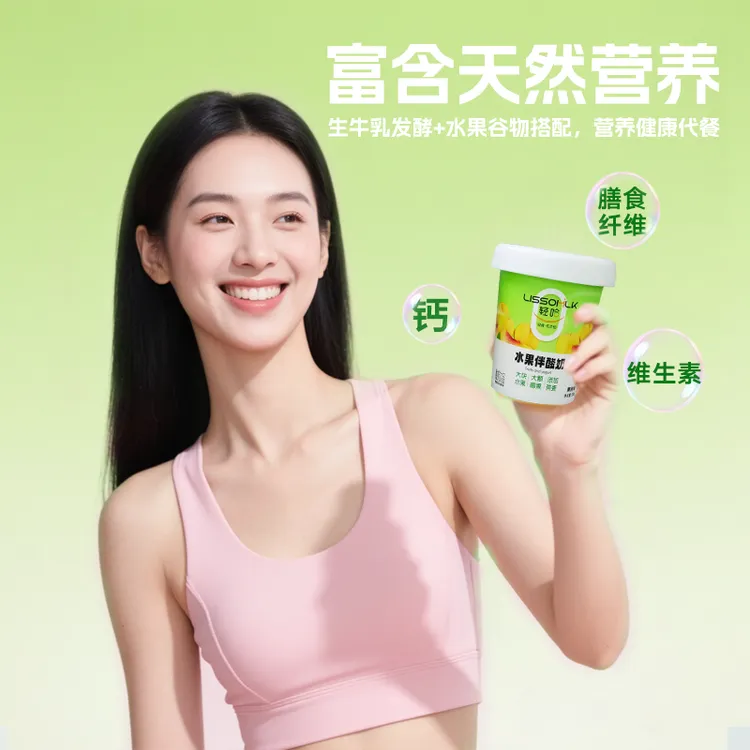 轻哈 水果伴酸奶280g*3杯大果块生牛乳发酵酸奶饮品营养代餐