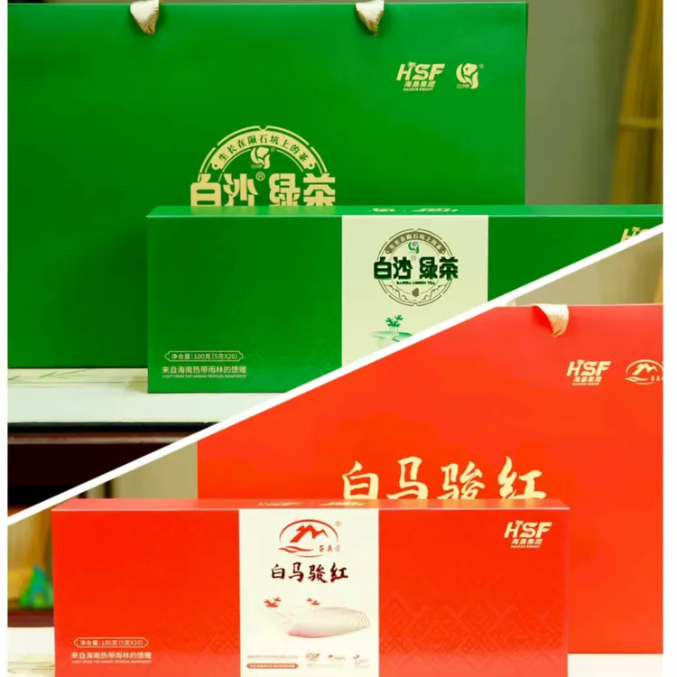 白沙绿茶+白马骏红【两盒装】 海南雨林茶200g配礼袋嫩叶甘甜礼盒装