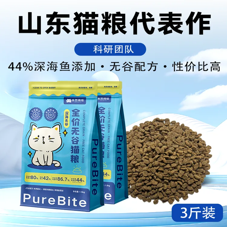 DBJC本然纯味深海无谷全价通用猫粮添加深海鱼鲜肉膨化粮美毛发腮