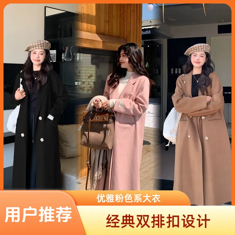 2024大码女装秋冬新款显瘦御姐双面呢大衣中长款毛呢外套春秋气质