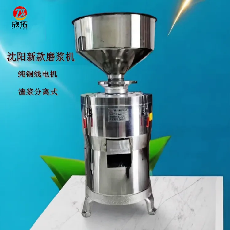 沈阳新款旋风磨浆机欣拓渣浆分离式磨豆浆机纯铜线商用免过滤电磨