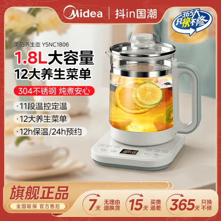 美的养生壶小型办公室家用全自动加厚玻璃保温多功能煮茶壶烧水壶