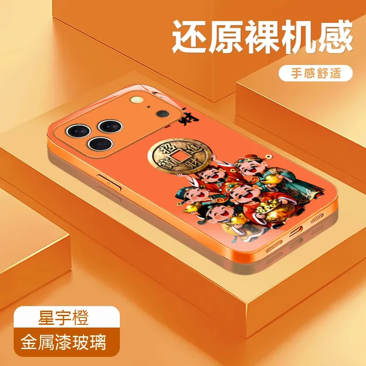 八方来财神爷适用于苹果17/华为Pura80/OPPO/vivo/小米玻璃手机壳