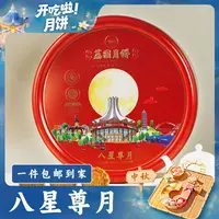 荔园【开吃节】顺丰包邮八星尊月1050g广式月饼礼盒中秋送礼团购