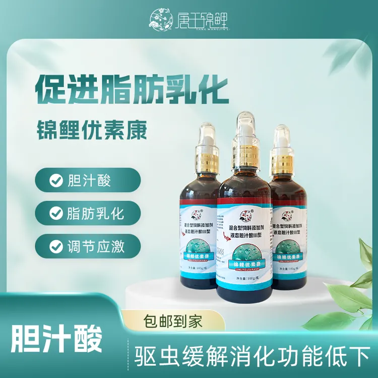 鱼粮好伴侣锦鲤优素康促进脂肪乳化