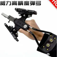 专业户外竞技高精度弹弓成人解压玩具