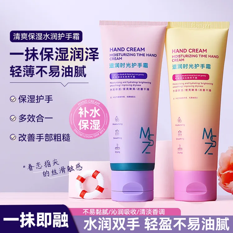 茗希芝【拍1发2】护手霜保湿补水留香嫩肤秋冬防粗糙干裂清爽不油腻