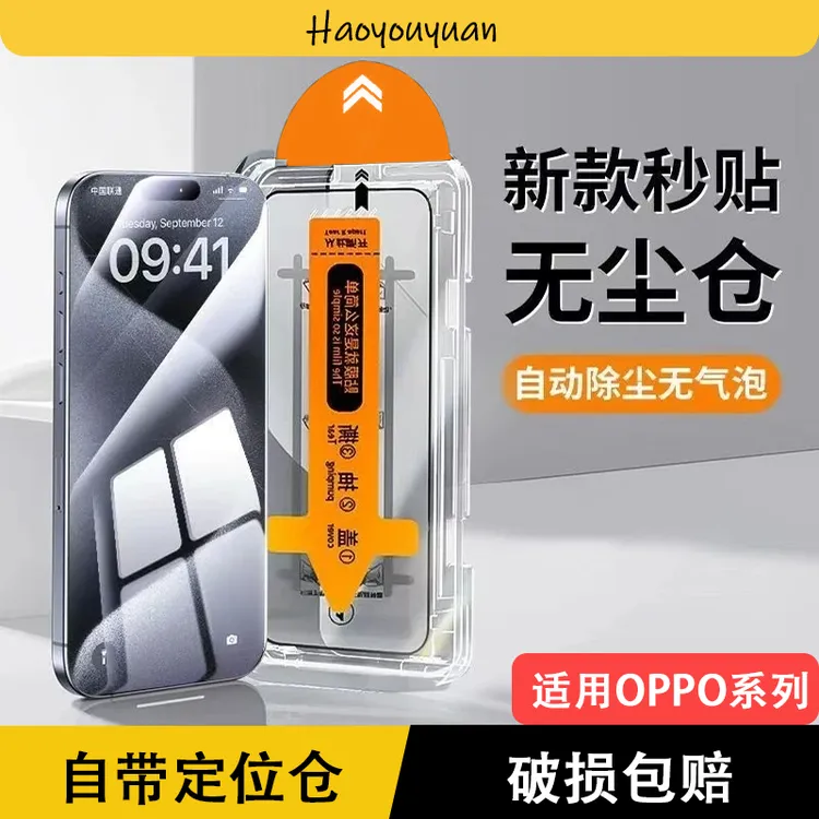 适用oppo手机膜reno14/7pro无尘舱A97/A58X防摔A96/A11x钢化膜R17