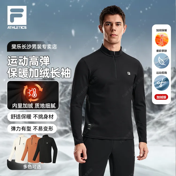Fila/斐乐男款【加绒保暖立领长袖】冬季新款运动休闲百搭上衣