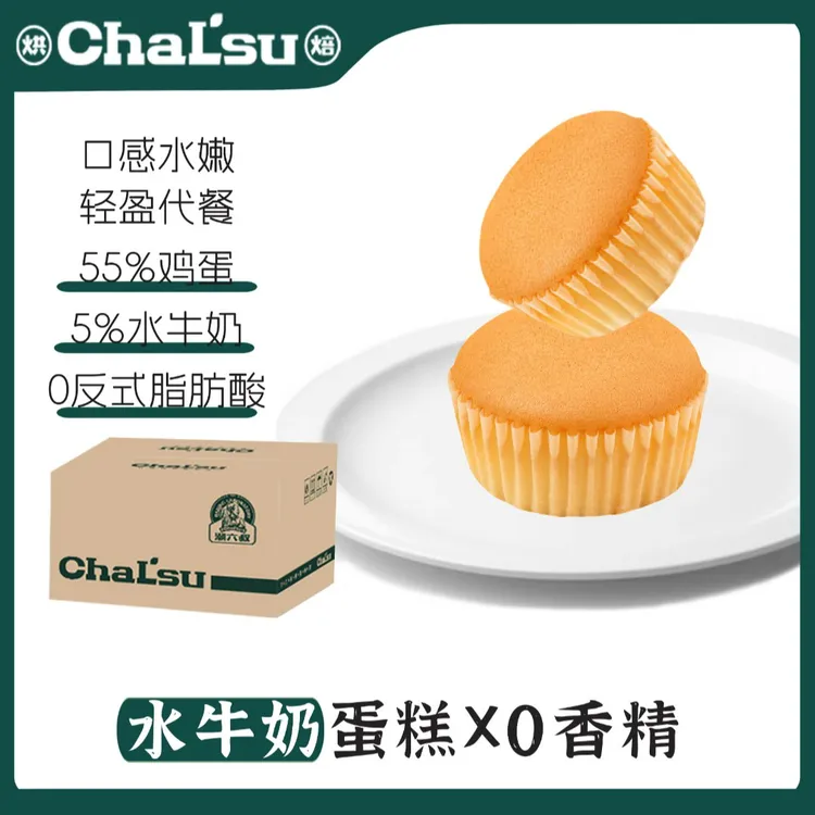 烘焙潮六叔【短保15天】【现拍现做】水牛奶蛋糕爆款早餐面包糕点