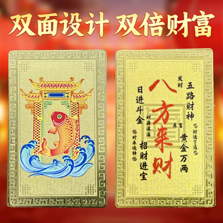 鱼跃龙门铜卡 现货 原创 鱼跃龙门 锦鲤铜卡 随身铜卡