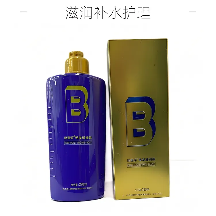 NENGLIANGJI/能量姬毛发滋润霜