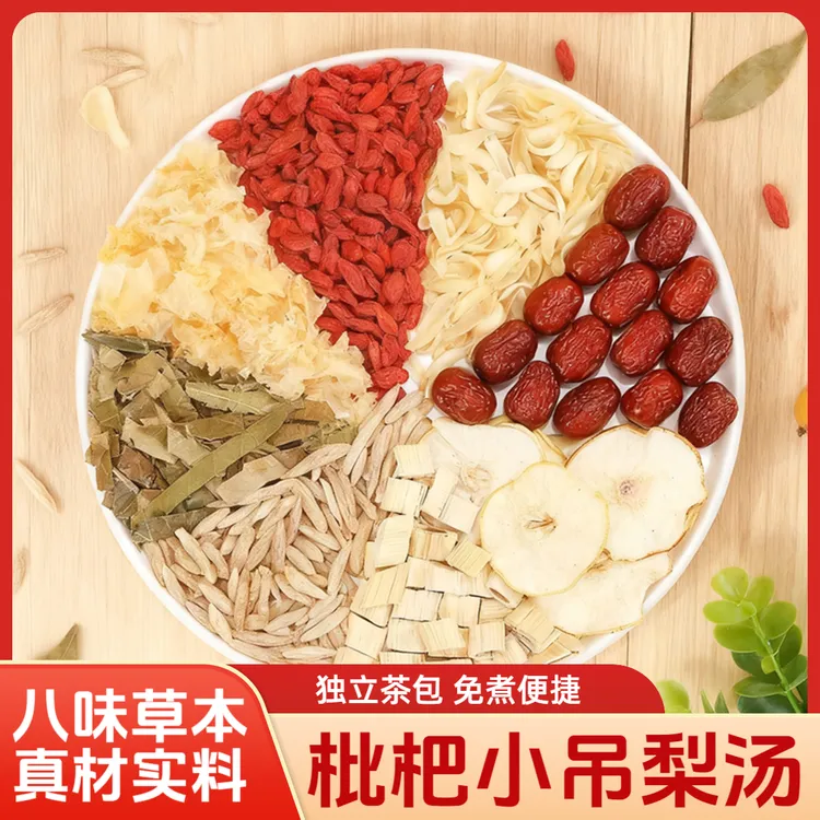 【秋冬润养】免煮枇杷小吊梨汤清润甜水雪梨百合滋养草本热饮品试喝