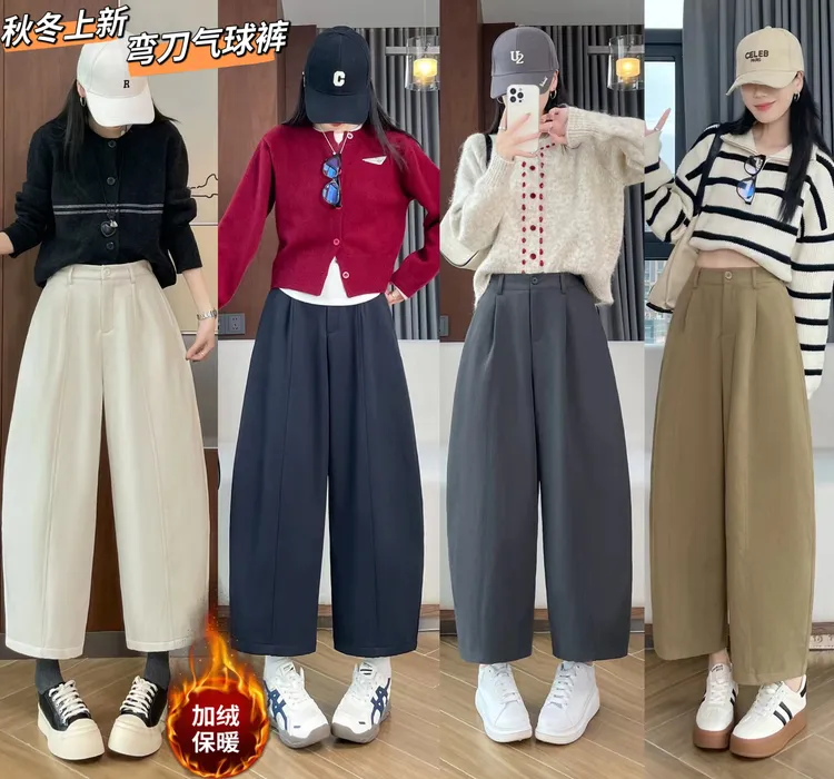 秋冬加绒加厚保暖气球裤2025爆款遮胯显瘦弯刀裤简约高腰休闲裤