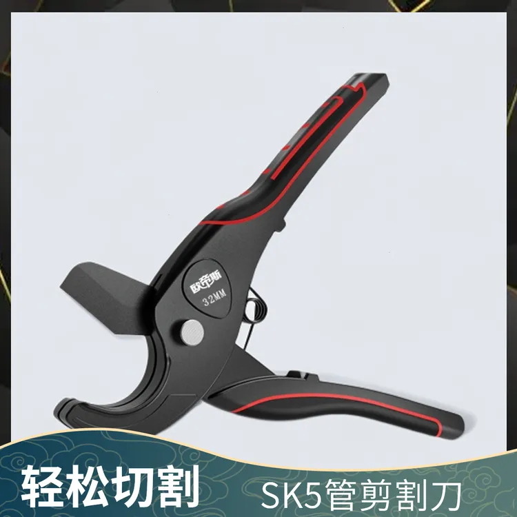 管子割刀切管器PVC线管剪刀PPR快剪管子水管剪子切塑料管家用神器