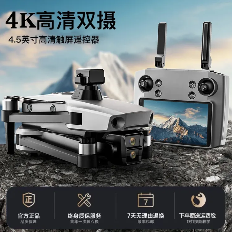 科尔航K11SE无人机航拍高清4K自带GPS返航一键空投触屏遥控飞机