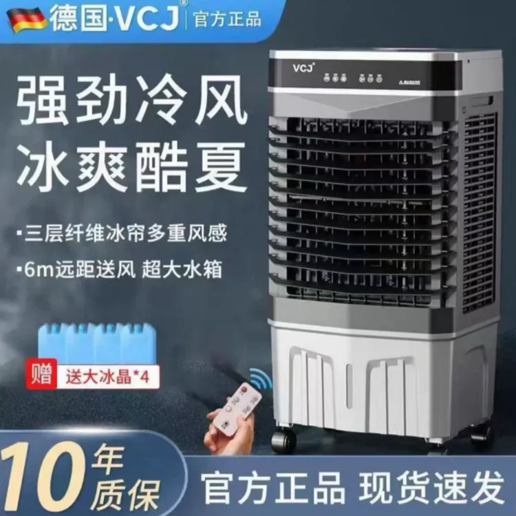 VCJ冷风机家用空调扇制冷风扇加水小空调工业冷气扇水空调商用